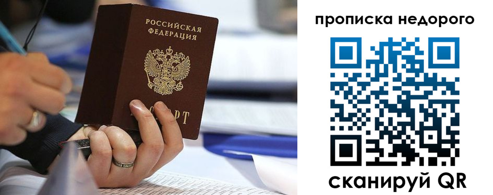 купить прописку в Заволжске