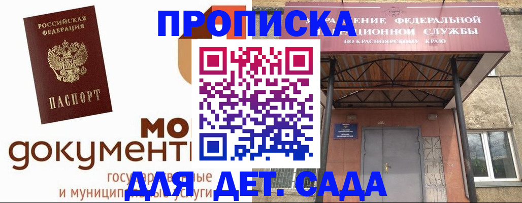 прописка гарантия в Заволжске