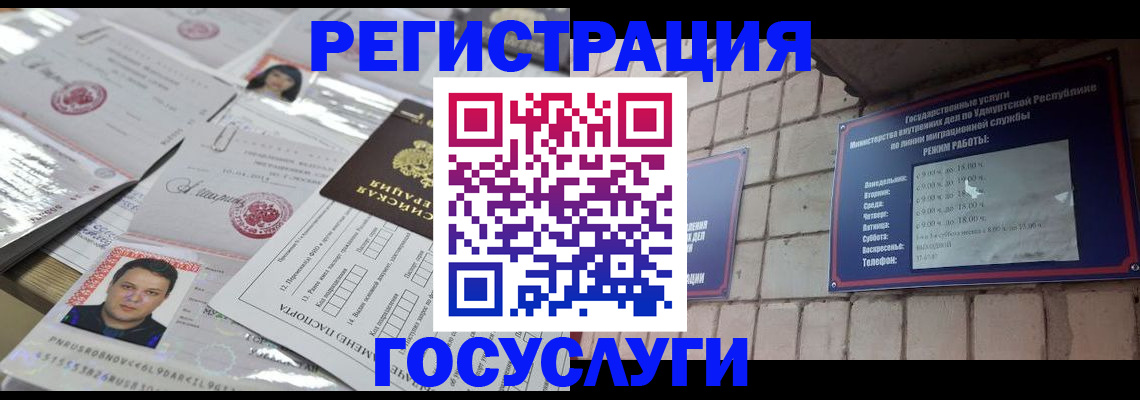 прописка в Заволжске
