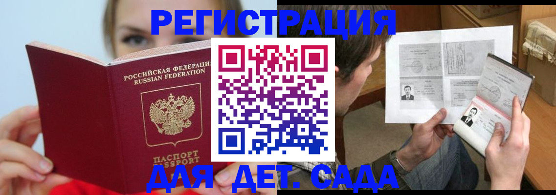прописка регистрация в Заволжске