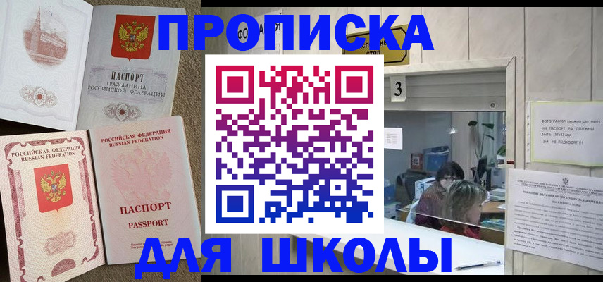 временная регистрация надежно в Заволжске