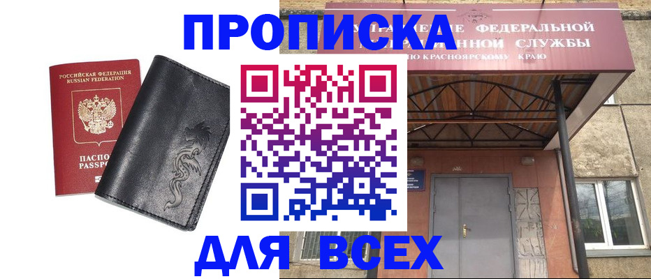 прописка иностранных граждан в Заволжске
