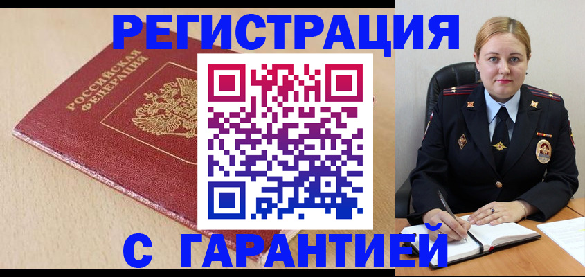 временная регистрация поиск в Заволжске