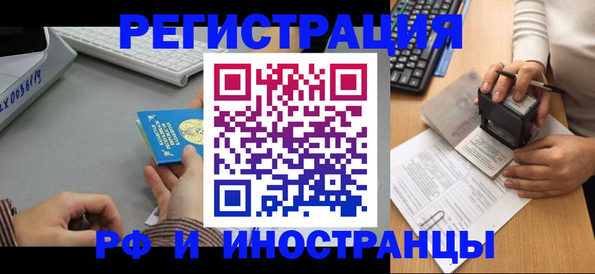 временная регистрация законно в Заволжске