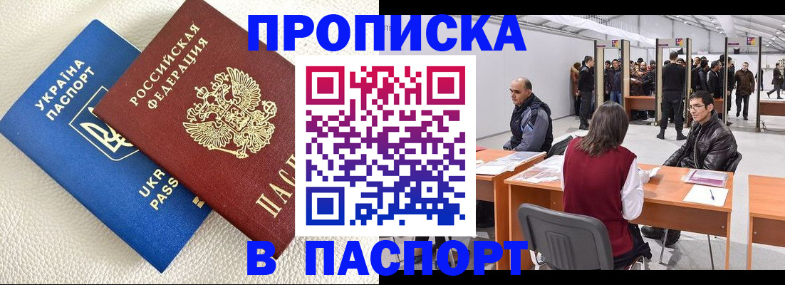временная регистрация адрес в Заволжске