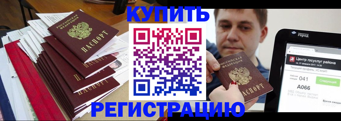 временная регистрация госуслуги в Заволжске